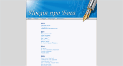 Desktop Screenshot of poeziya.org.ua